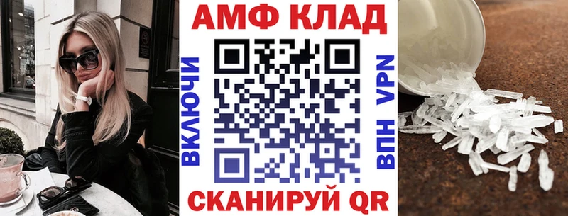 АМФ Розовый  даркнет как зайти  Томари 