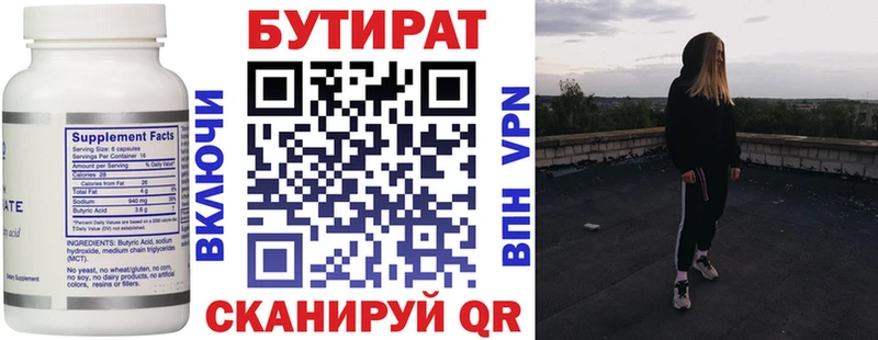 Бутират 99%  ссылка на мегу как войти  Томари 