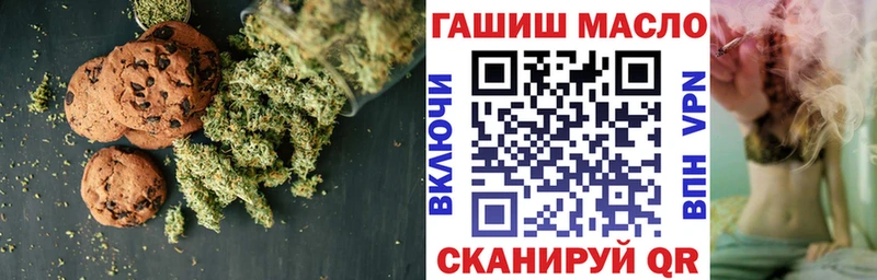 Еда ТГК марихуана  хочу   Томари 