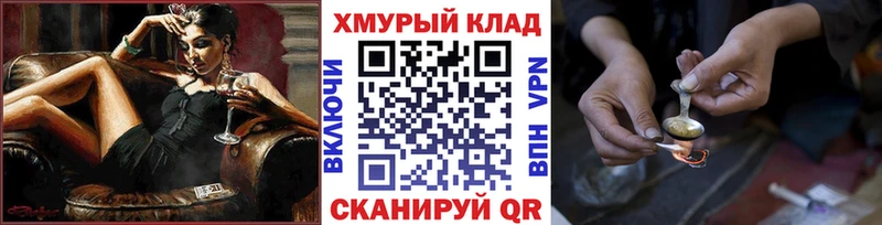 ГЕРОИН белый  Томари 