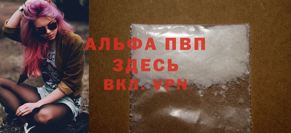 альфа пвп VHQ Абдулино