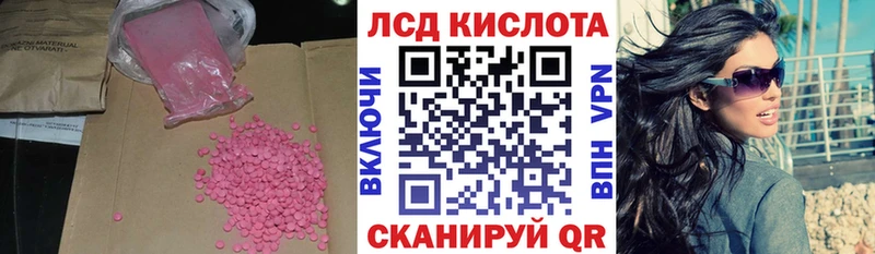ЛСД экстази кислота Томари