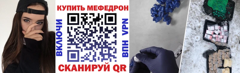 МЯУ-МЯУ VHQ  купить наркоту  Томари 